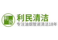深圳利民公司祝油煙管道清洗同行的朋友們元旦快樂！