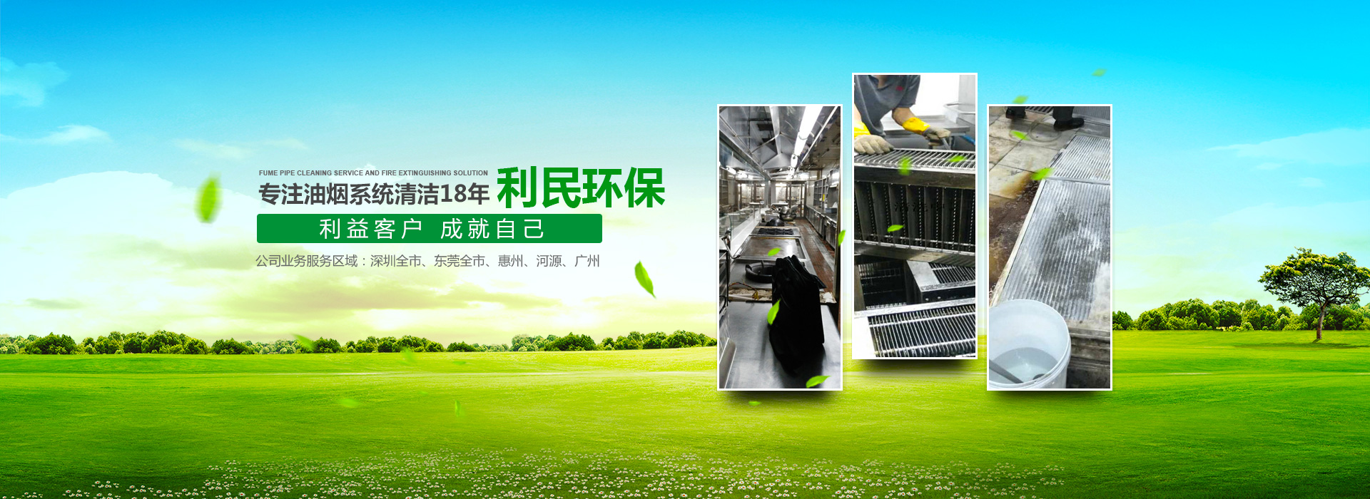 深圳利民油煙凈化器維修談清洗油煙機公司風機的葉輪功能