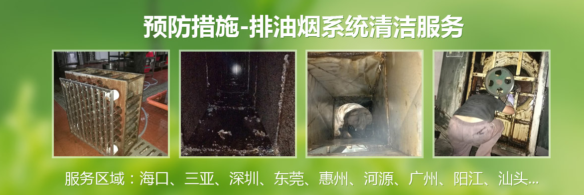 深圳利民商場廣場油煙管道怎樣清洗？消防能通過嗎？