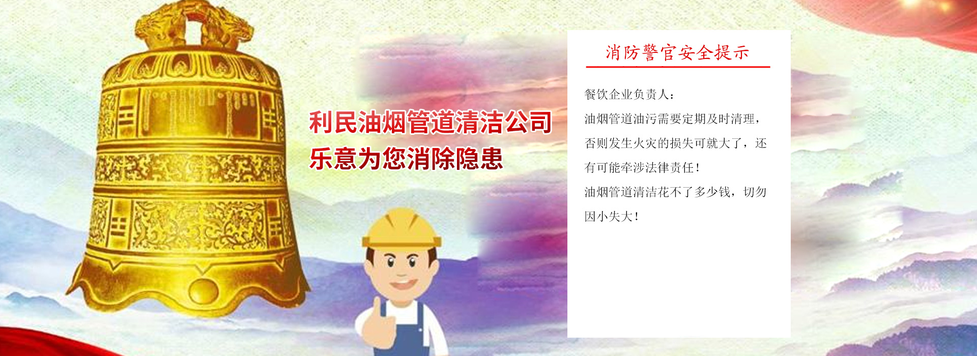 深圳利民專業商用抽油煙機清洗