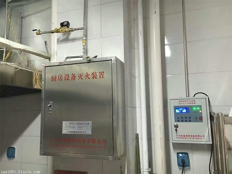 深圳廚房滅火器 智能管網式廚房滅火【深圳廚房自動滅火設備】