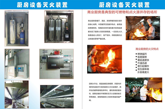 深圳廚房滅火系統 自動化管網式廚房滅火