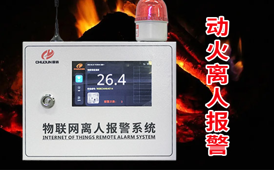 廚房自動滅火系統 廚房灶臺滅火系統 廚房消防滅火系統